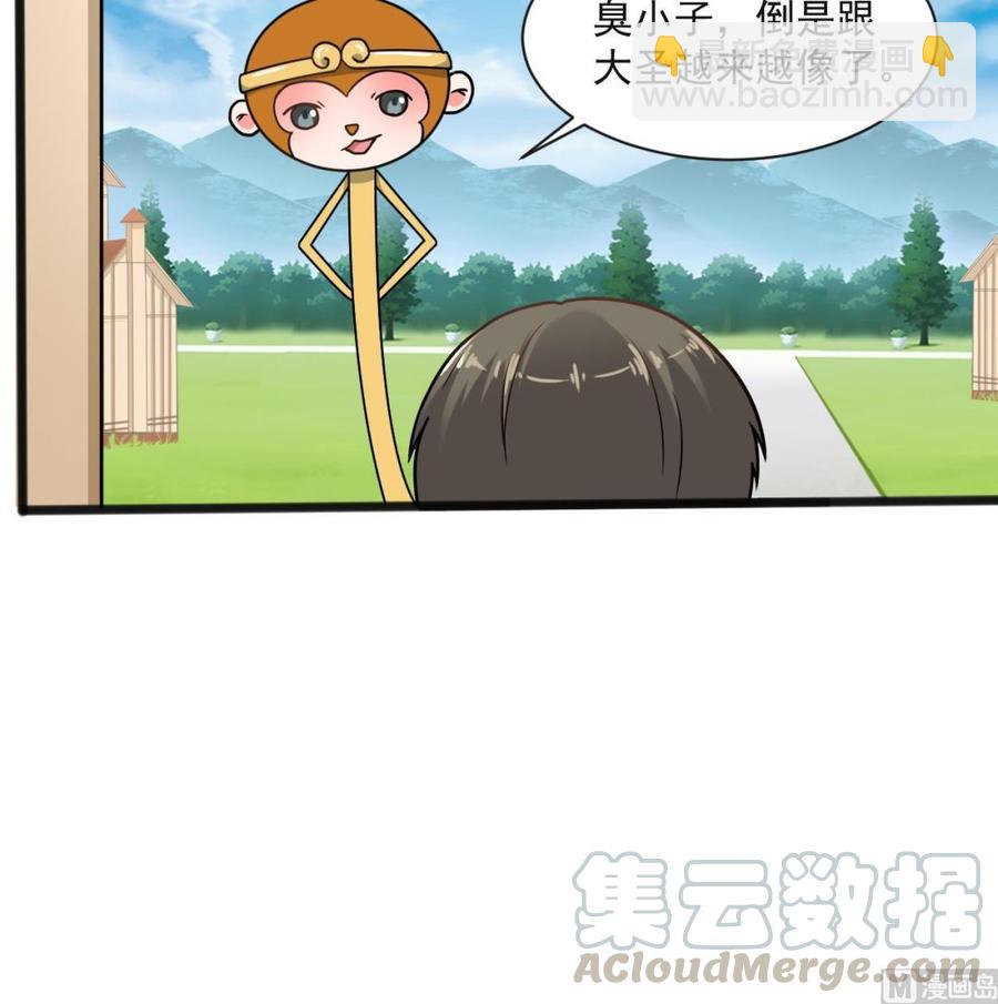 《重生之老子有截金箍棒》第二季 第65话 棒打鸳鸯 第36页