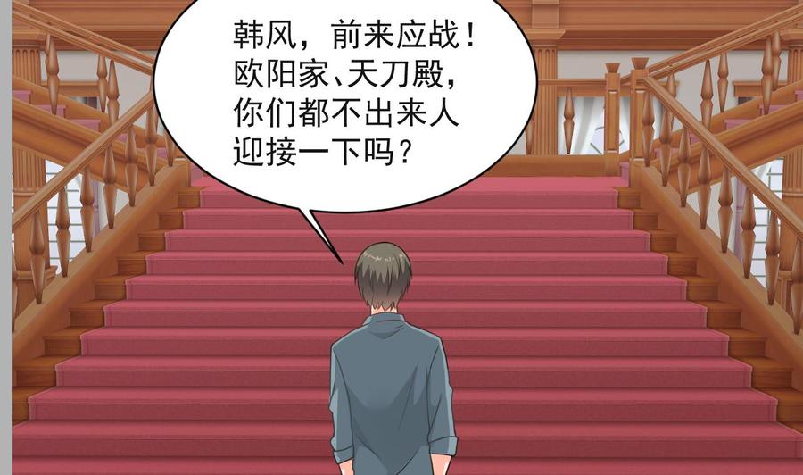 《重生之老子有截金箍棒》第二季 第65话 棒打鸳鸯 第38页