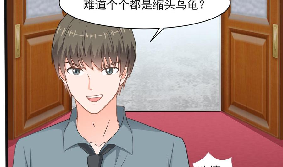 《重生之老子有截金箍棒》第二季 第65话 棒打鸳鸯 第40页