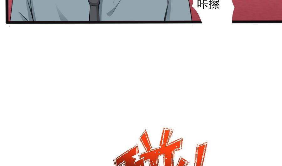 《重生之老子有截金箍棒》第二季 第65话 棒打鸳鸯 第41页