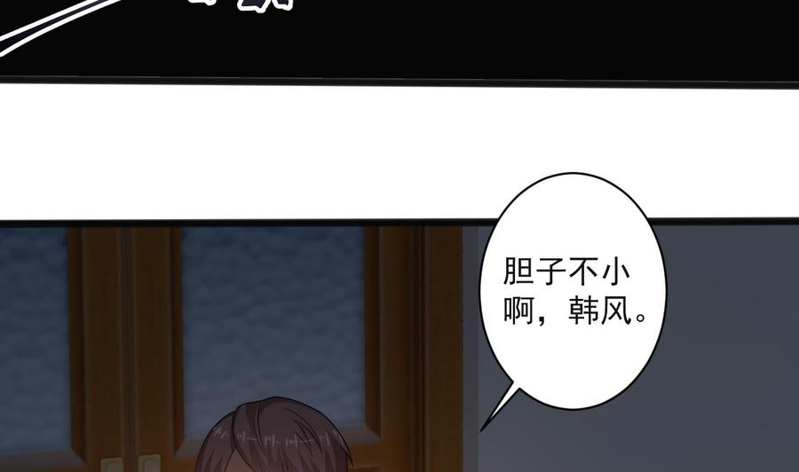 《重生之老子有截金箍棒》第二季 第65话 棒打鸳鸯 第44页