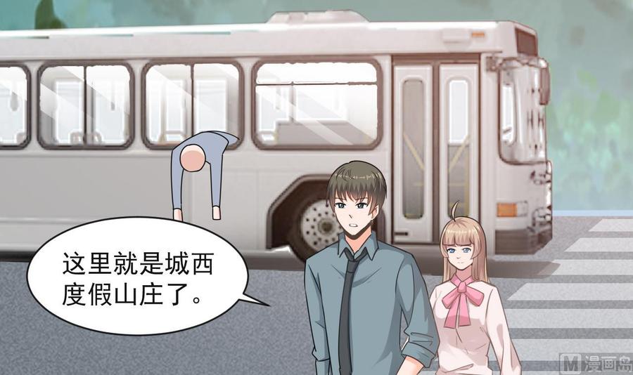 《重生之老子有截金箍棒》第二季 第65话 棒打鸳鸯 第6页