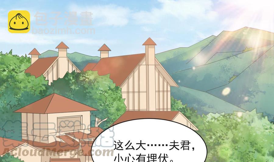 《重生之老子有截金箍棒》第二季 第65话 棒打鸳鸯 第8页