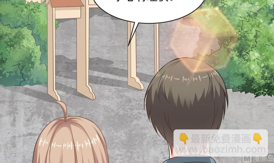 《重生之老子有截金箍棒》第二季 第65话 棒打鸳鸯 第9页