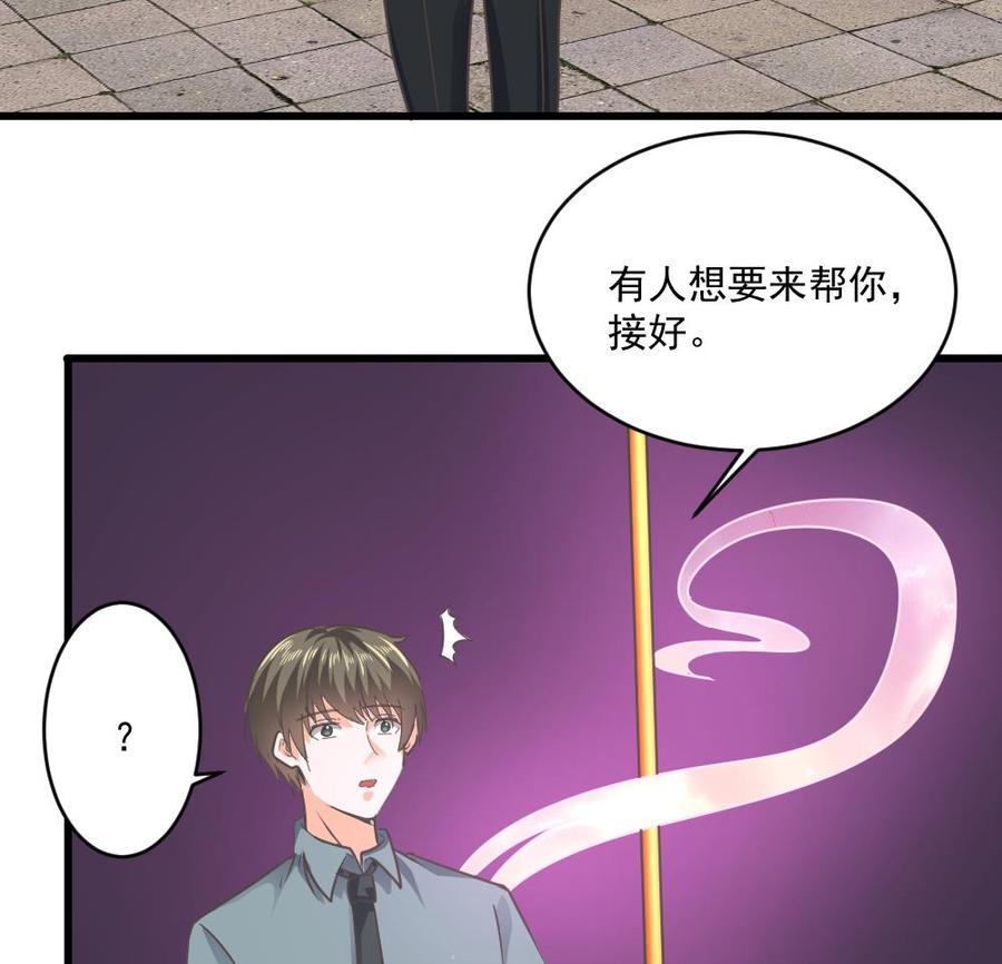 《重生之老子有截金箍棒》第二季 第67话 报恩 第13页