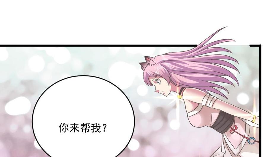 《重生之老子有截金箍棒》第二季 第67话 报恩 第16页