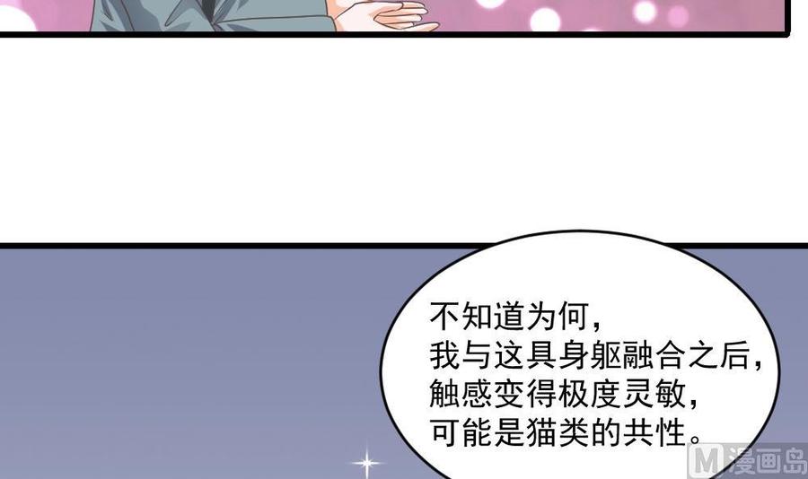 《重生之老子有截金箍棒》第二季 第67话 报恩 第18页