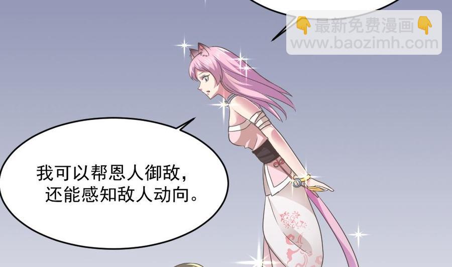 《重生之老子有截金箍棒》第二季 第67话 报恩 第19页