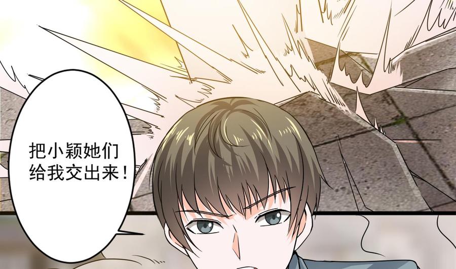《重生之老子有截金箍棒》第二季 第67话 报恩 第37页