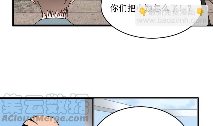 《重生之老子有截金箍棒》第二季 第67话 报恩 第43页