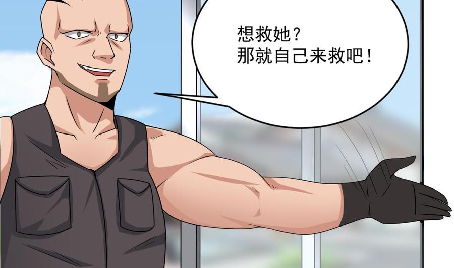 《重生之老子有截金箍棒》第二季 第67话 报恩 第44页