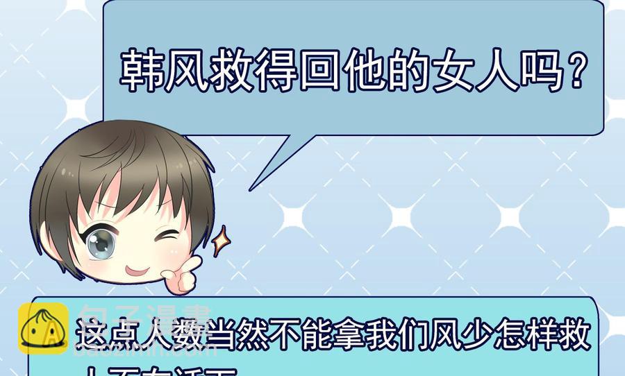 《重生之老子有截金箍棒》第二季 第67话 报恩 第47页