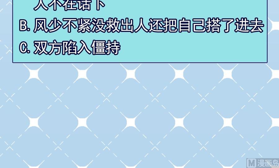 《重生之老子有截金箍棒》第二季 第67话 报恩 第48页