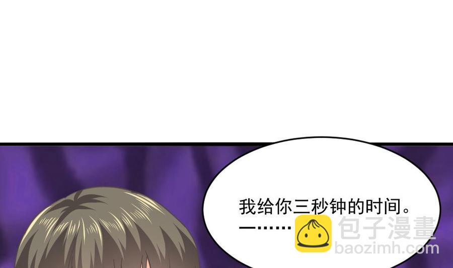 《重生之老子有截金箍棒》第二季 第67话 报恩 第5页