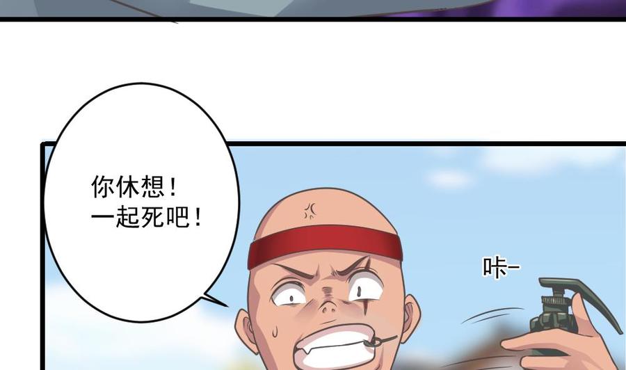 《重生之老子有截金箍棒》第二季 第67话 报恩 第7页