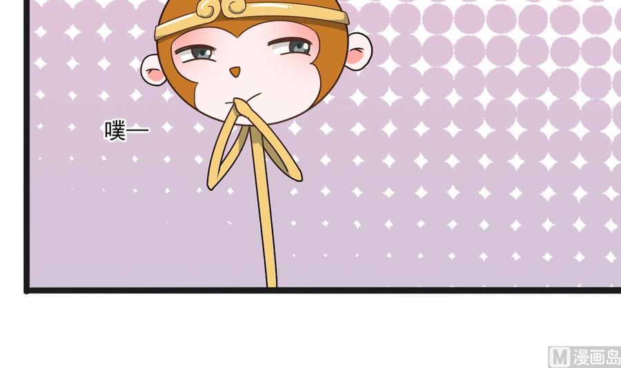 《重生之老子有截金箍棒》第二季 第69话 中毒 第10页