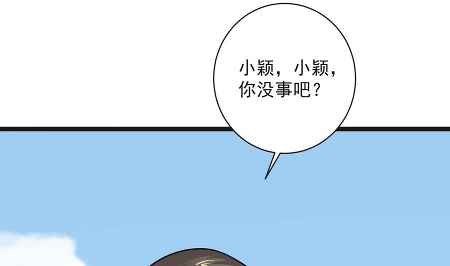 《重生之老子有截金箍棒》第二季 第69话 中毒 第11页