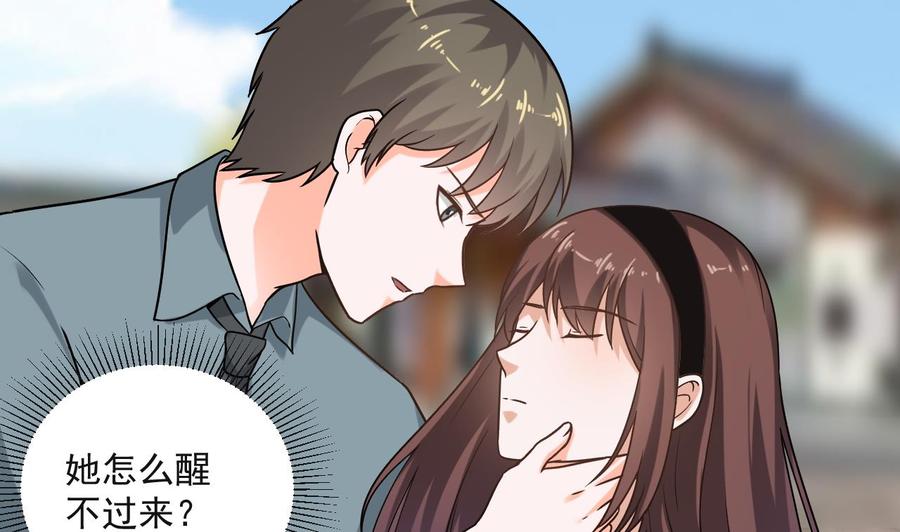 《重生之老子有截金箍棒》第二季 第69话 中毒 第12页