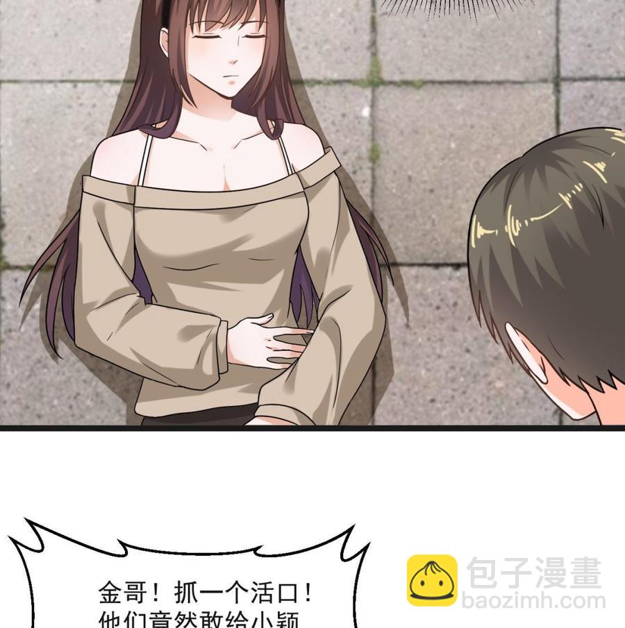 《重生之老子有截金箍棒》第二季 第69话 中毒 第15页