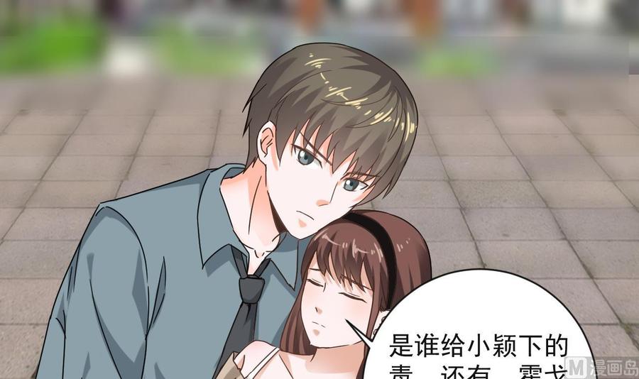 《重生之老子有截金箍棒》第二季 第69话 中毒 第22页