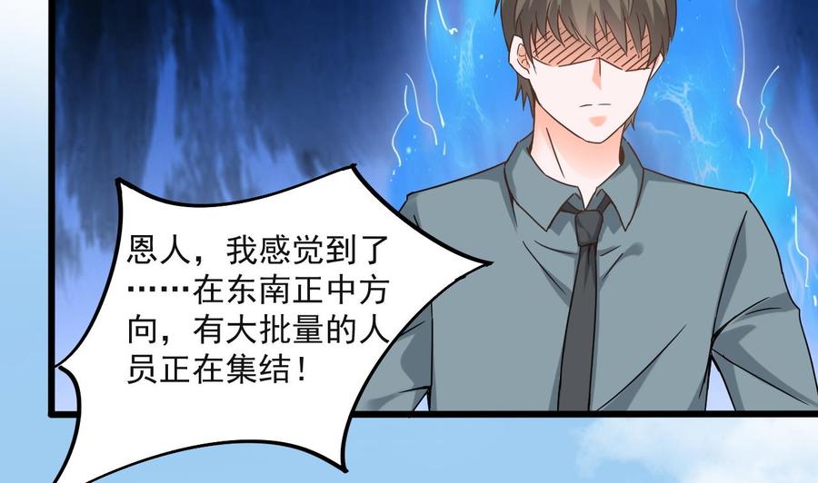 《重生之老子有截金箍棒》第二季 第69话 中毒 第27页