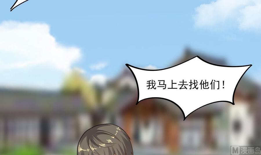 《重生之老子有截金箍棒》第二季 第69话 中毒 第28页