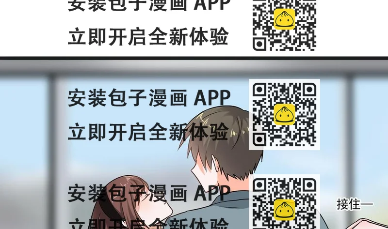 《重生之老子有截金箍棒》第二季 第69话 中毒 第2页