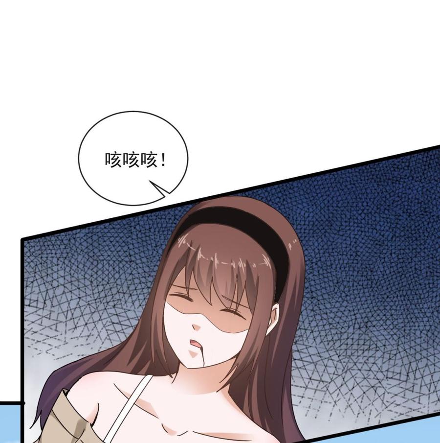 《重生之老子有截金箍棒》第二季 第69话 中毒 第30页