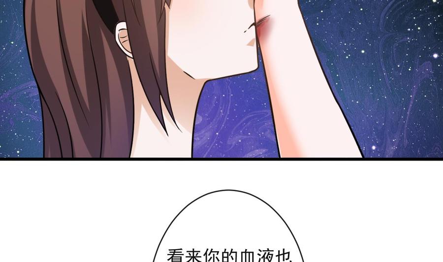 《重生之老子有截金箍棒》第二季 第69话 中毒 第36页