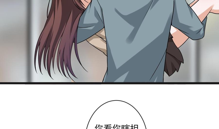《重生之老子有截金箍棒》第二季 第69话 中毒 第3页