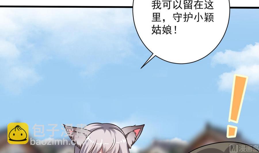《重生之老子有截金箍棒》第二季 第69话 中毒 第40页
