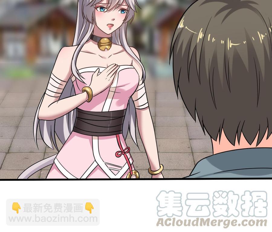 《重生之老子有截金箍棒》第二季 第69话 中毒 第41页