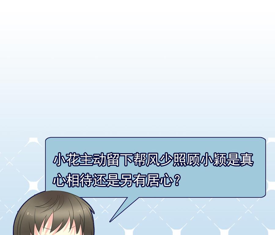 《重生之老子有截金箍棒》第二季 第69话 中毒 第42页