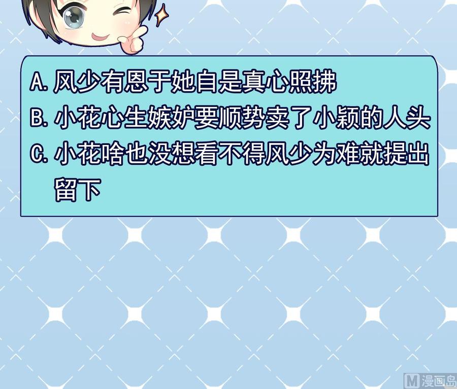 《重生之老子有截金箍棒》第二季 第69话 中毒 第43页
