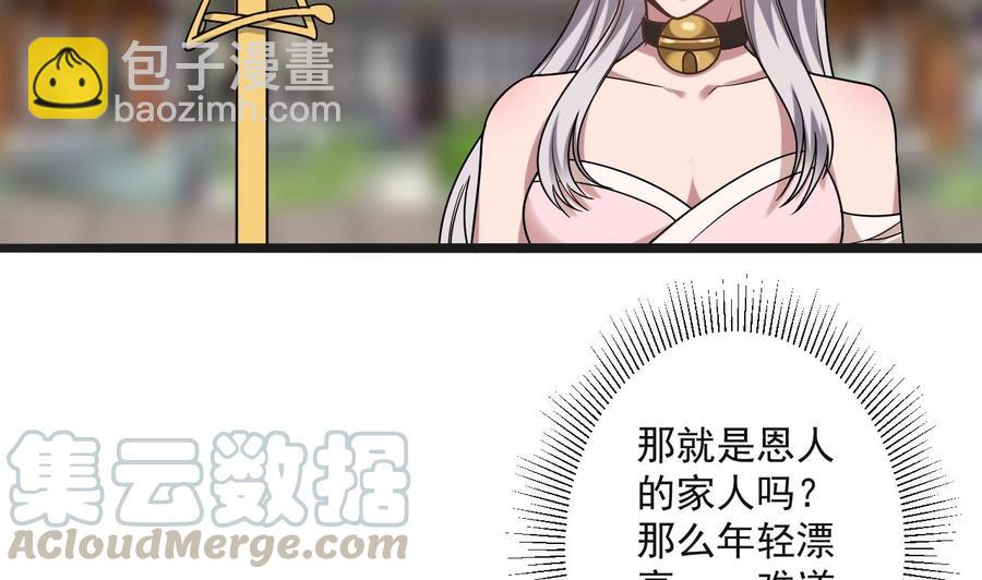 《重生之老子有截金箍棒》第二季 第69话 中毒 第5页