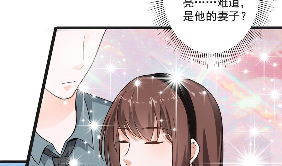 《重生之老子有截金箍棒》第二季 第69话 中毒 第6页