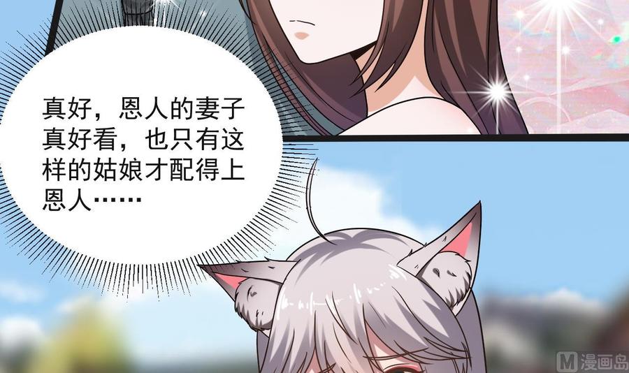 《重生之老子有截金箍棒》第二季 第69话 中毒 第7页