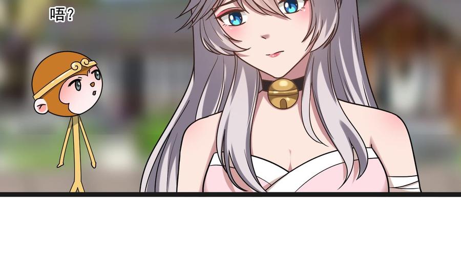 《重生之老子有截金箍棒》第二季 第69话 中毒 第8页