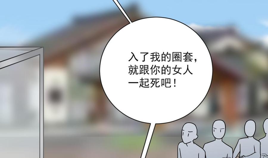 《重生之老子有截金箍棒》第二季 第68话 反杀 第17页
