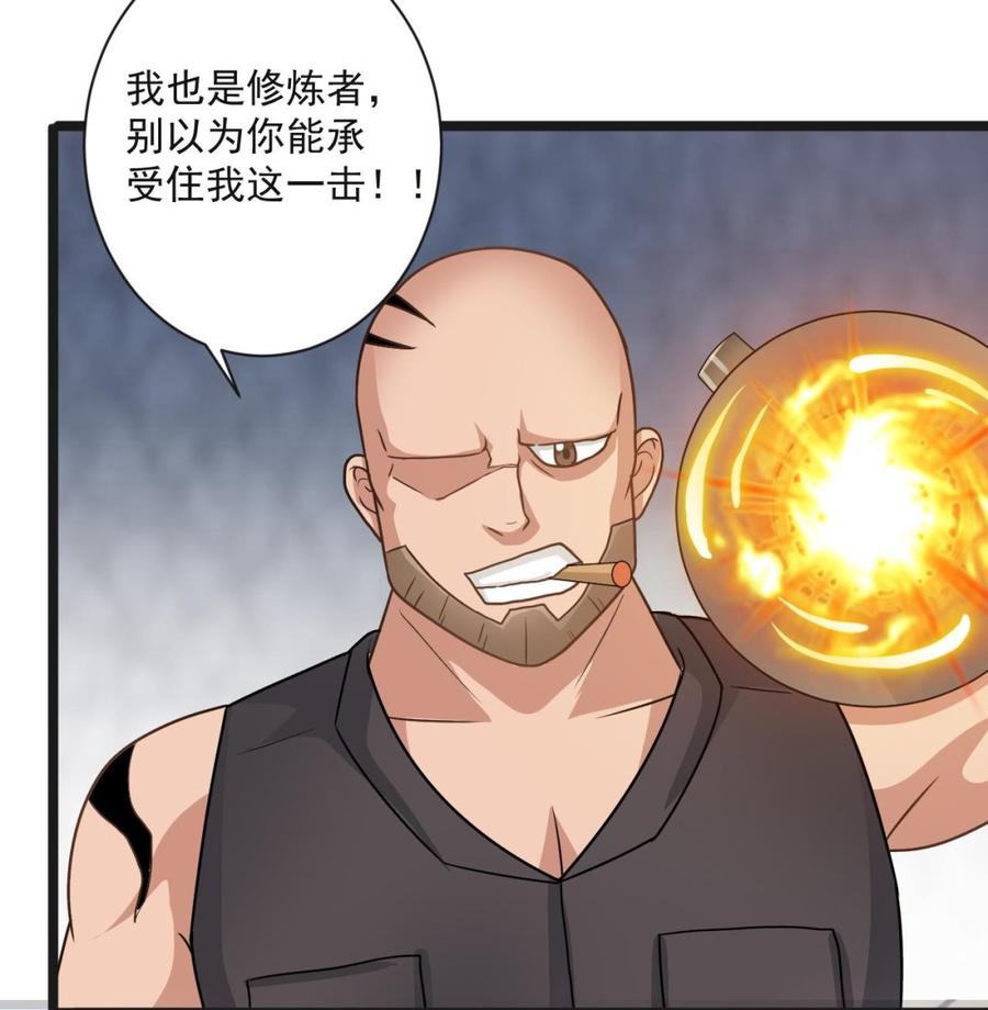 《重生之老子有截金箍棒》第二季 第68话 反杀 第19页
