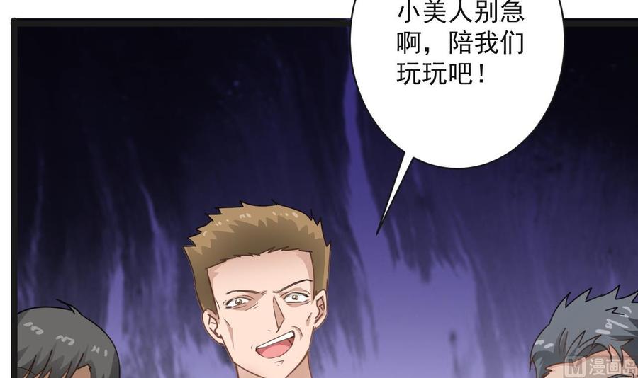 《重生之老子有截金箍棒》第二季 第68话 反杀 第24页