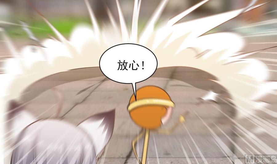 《重生之老子有截金箍棒》第二季 第68话 反杀 第27页
