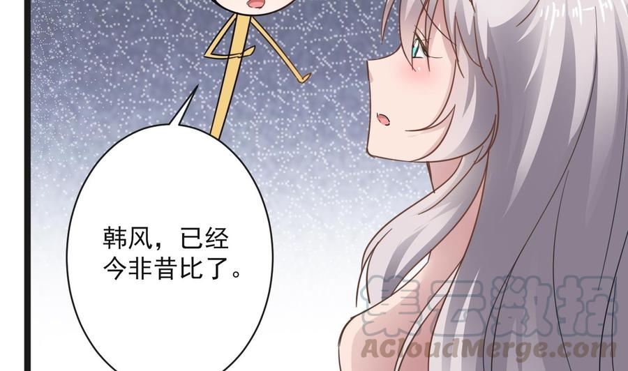 《重生之老子有截金箍棒》第二季 第68话 反杀 第29页