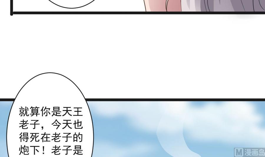 《重生之老子有截金箍棒》第二季 第68话 反杀 第30页