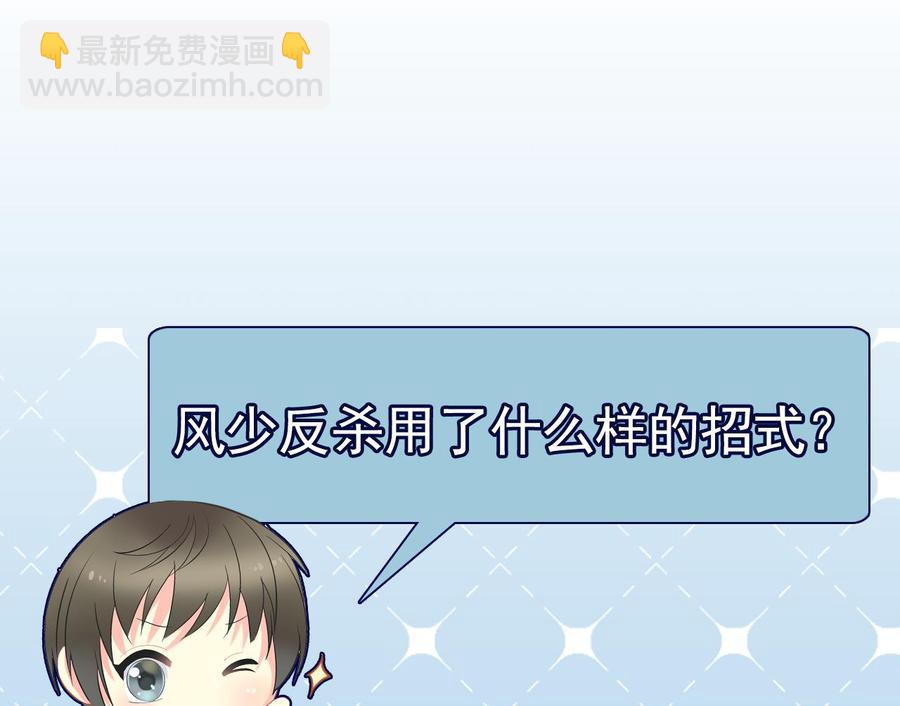 《重生之老子有截金箍棒》第二季 第68话 反杀 第47页