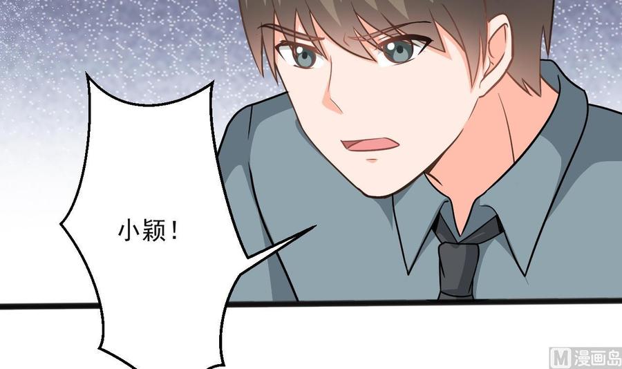 《重生之老子有截金箍棒》第二季 第68话 反杀 第6页