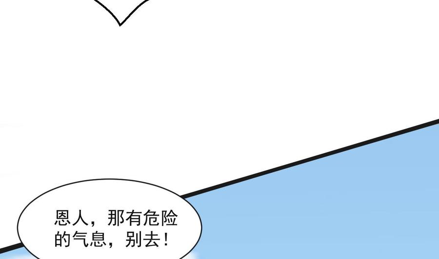 《重生之老子有截金箍棒》第二季 第68话 反杀 第7页