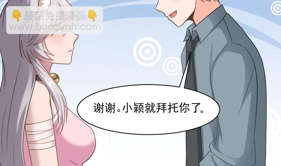 《重生之老子有截金箍棒》第二季 第70话 使阴招！小心脚下 第10页