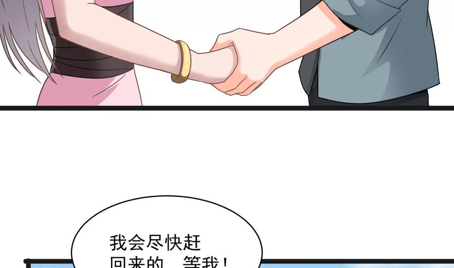 《重生之老子有截金箍棒》第二季 第70话 使阴招！小心脚下 第11页