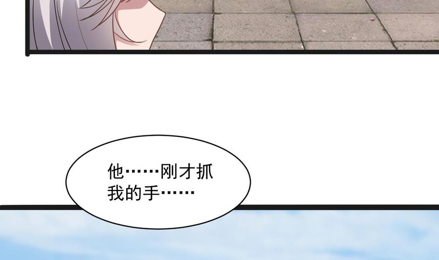 《重生之老子有截金箍棒》第二季 第70话 使阴招！小心脚下 第13页